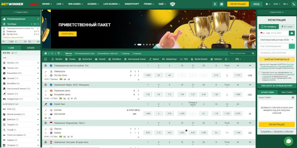 The Ultimate Guide to Online Betting BetWinner Insight The Ultimate Guide to Online Betting BetWinner Insight