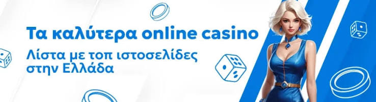 Ξένα Online Καζίνο Οδηγός για Παίκτες Ξένα Online Καζίνο Οδηγός για Παίκτες