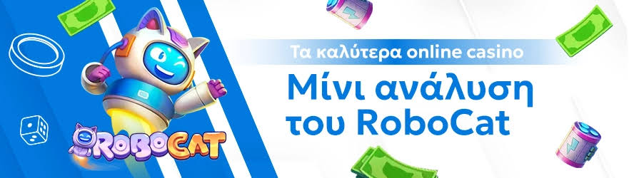 Καλύτερα Ξένα Online Casino στην Ελλάδα 491965959