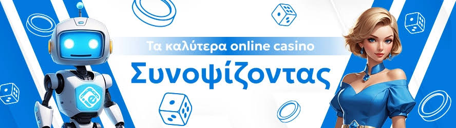 Καζίνο Χωρίς Ταυτοποίηση Ο Απόλυτος Οδηγός Καζίνο Χωρίς Ταυτοποίηση Ο Απόλυτος Οδηγός